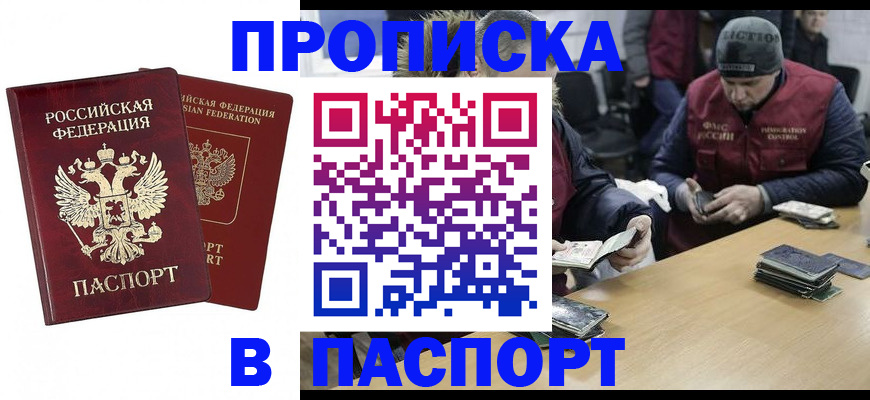 прописка в квартире в Усть-Катаве