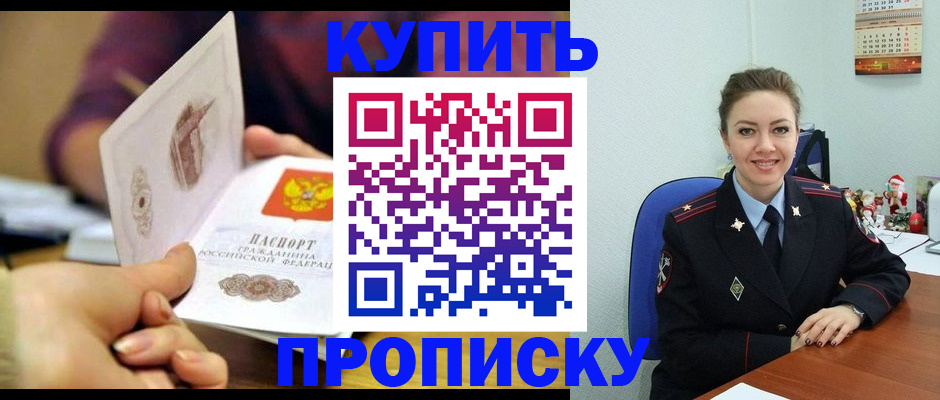 прописка для работы в Усть-Катаве