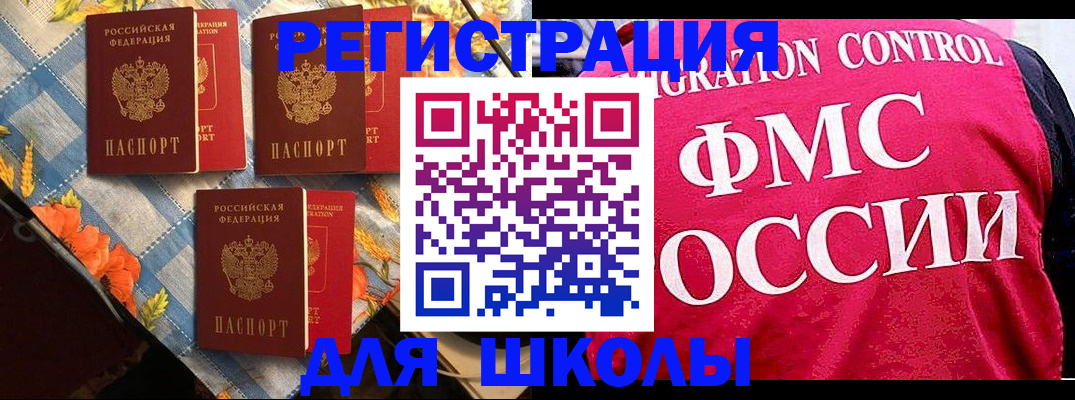 прописка регистрация в Усть-Катаве